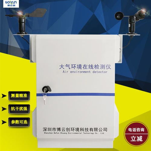 山東戶外景區pm2.5噪聲二氧化硫大氣環境檢測儀現場圖 公司新聞 深圳市博云創環境科技